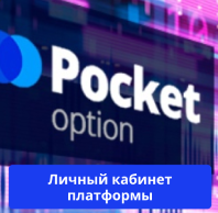 Exploring the World of Pocket Option Broker A Comprehensive Guide