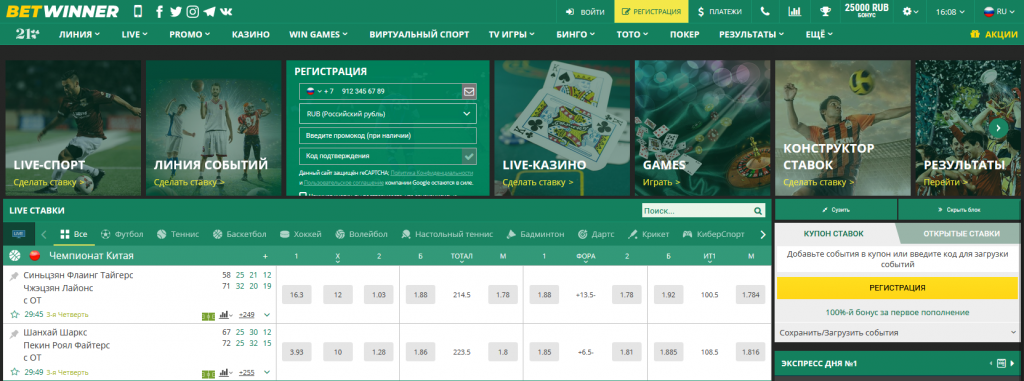 Experience Thrilling Betting with Betwinner Experience Thrilling Betting with Betwinner