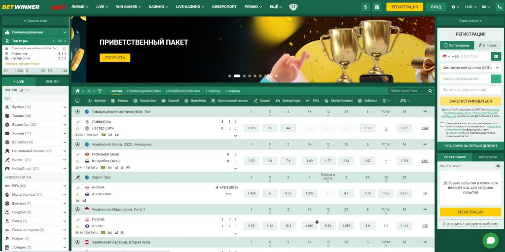 Discover the World of Reliable BetWinner Discover the World of Reliable BetWinner